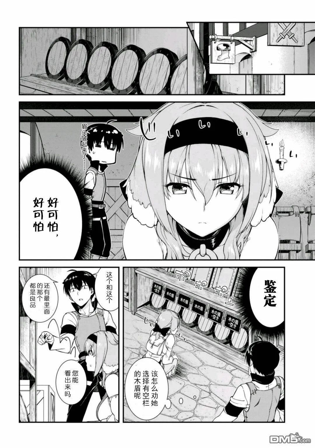 第10话  第14页