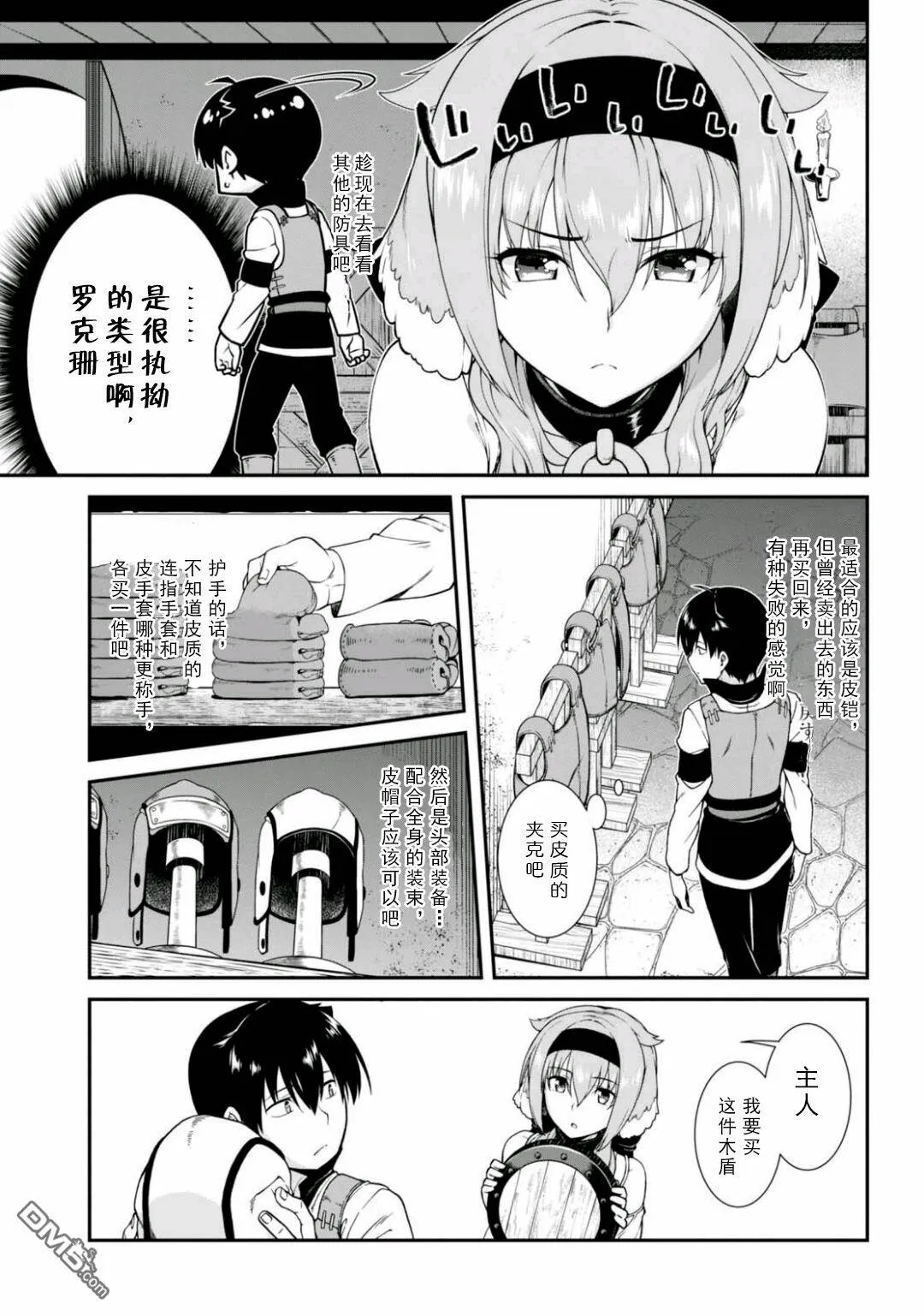 第10话  第15页