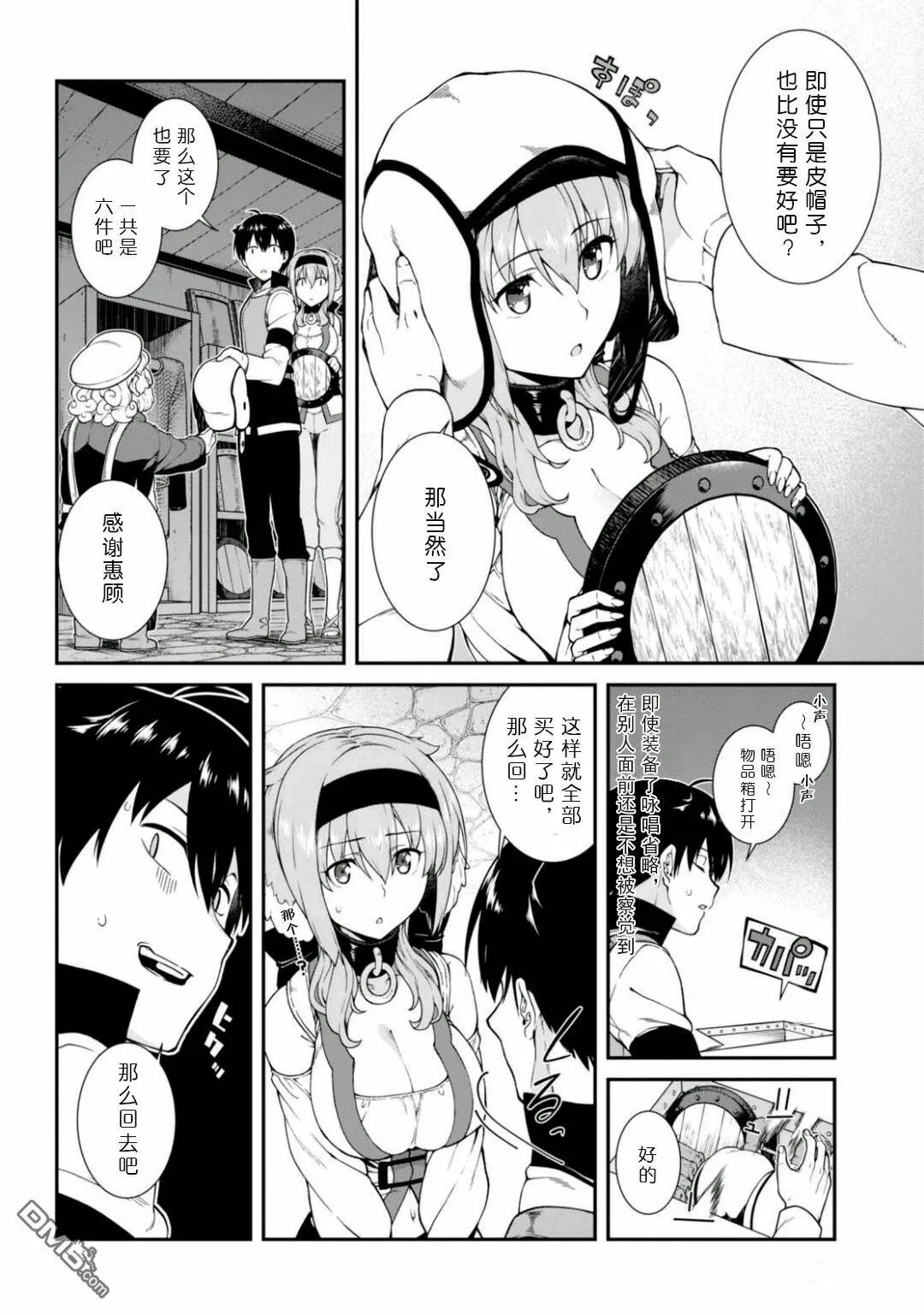 第10话  第16页