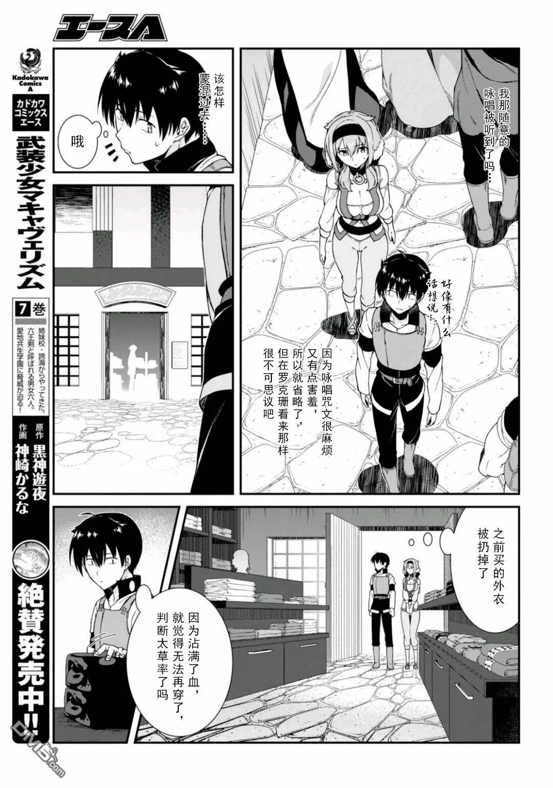 第10话  第17页