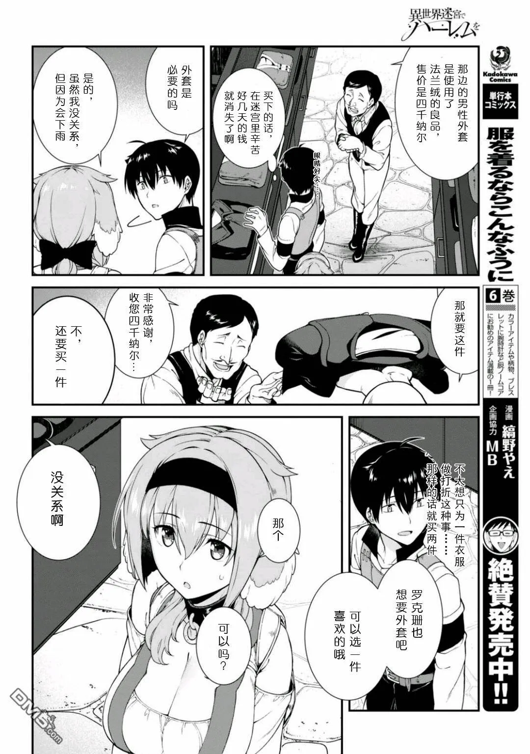 第10话  第18页