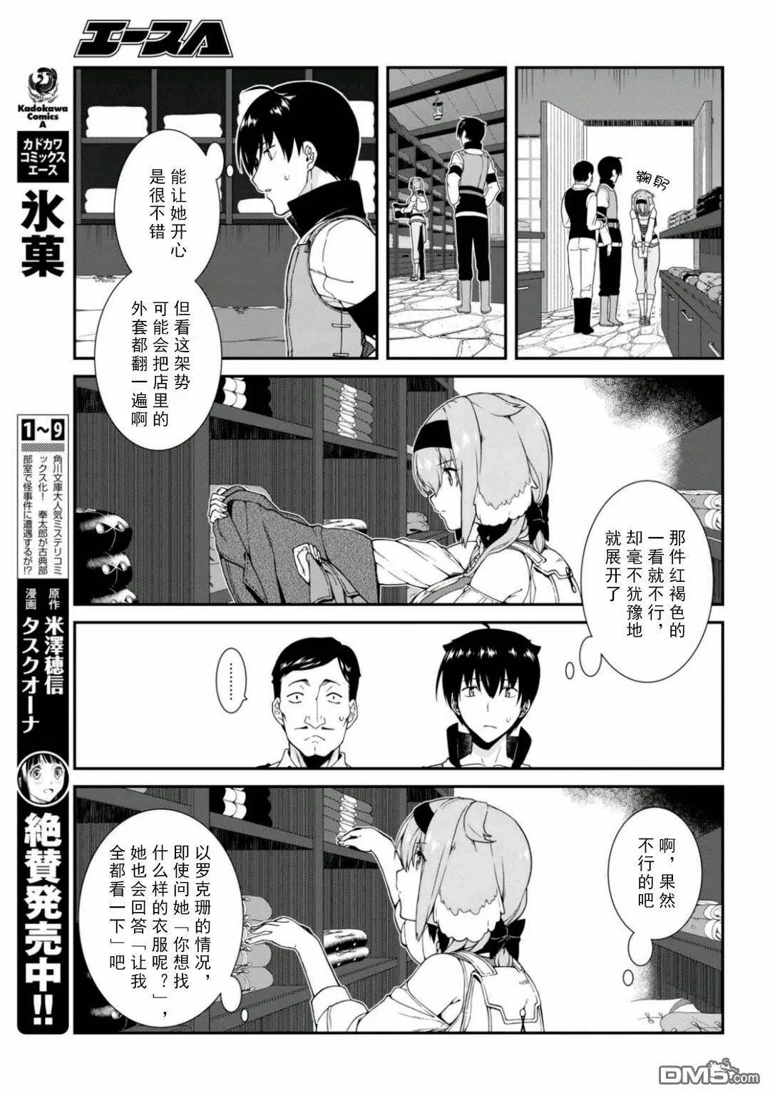 第10话  第19页