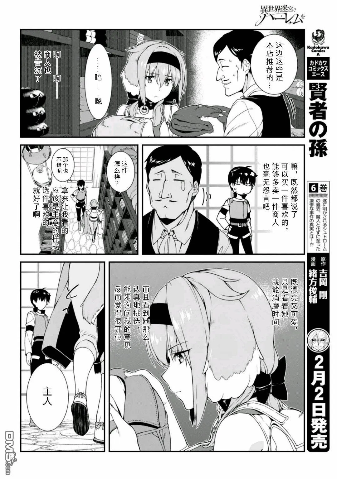 第10话  第20页