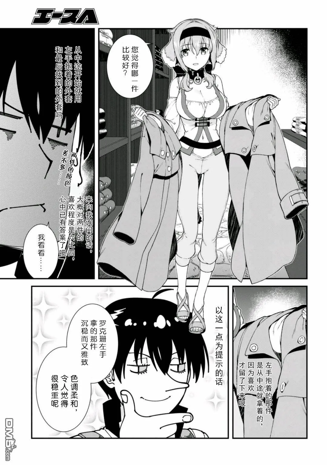 第10话  第21页