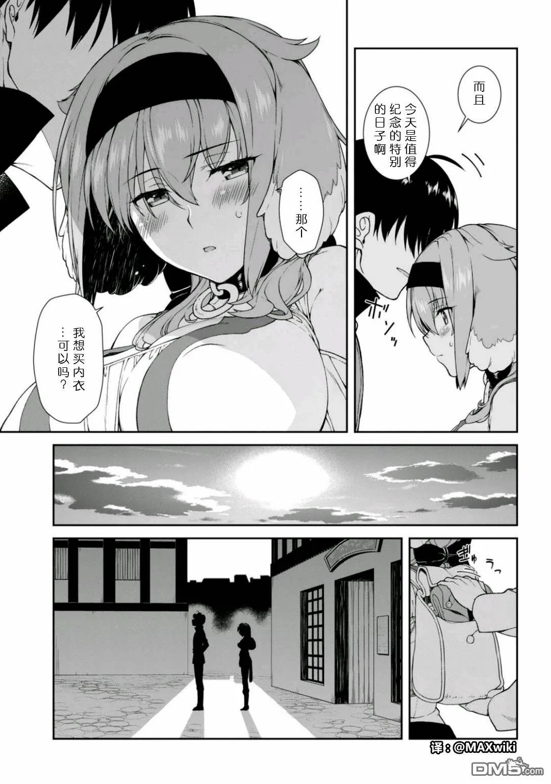 第10话  第23页