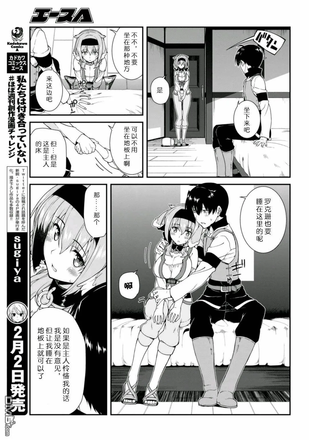 第10话  第25页