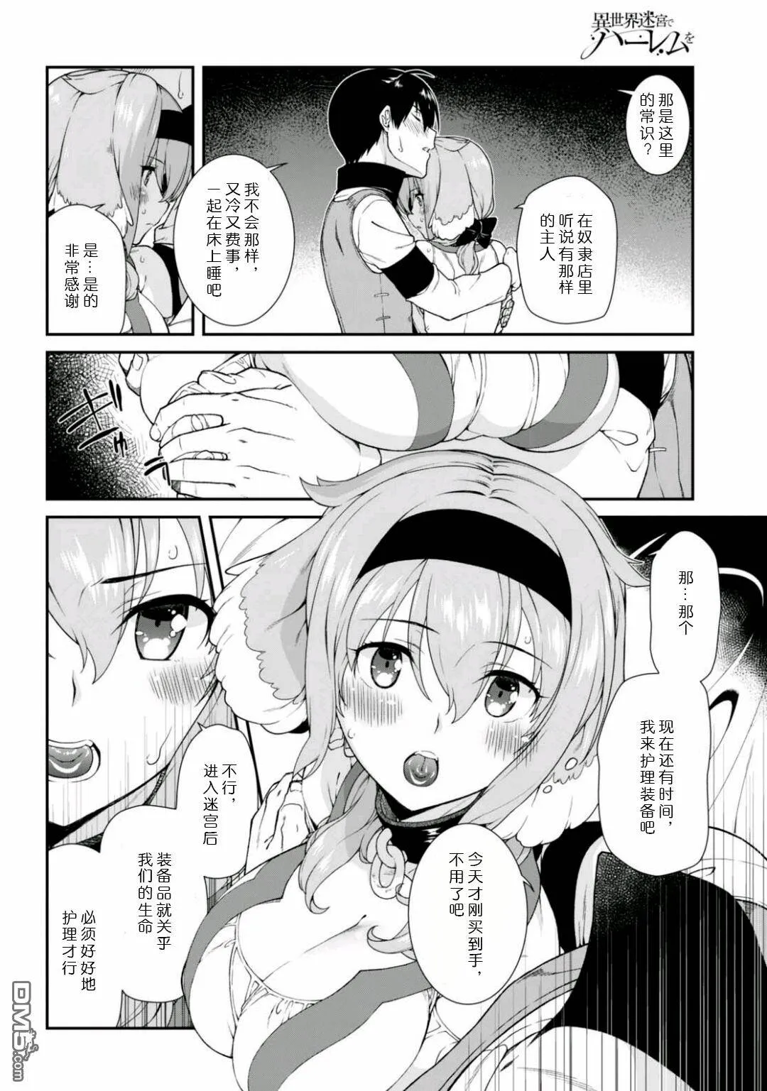 第10话  第26页