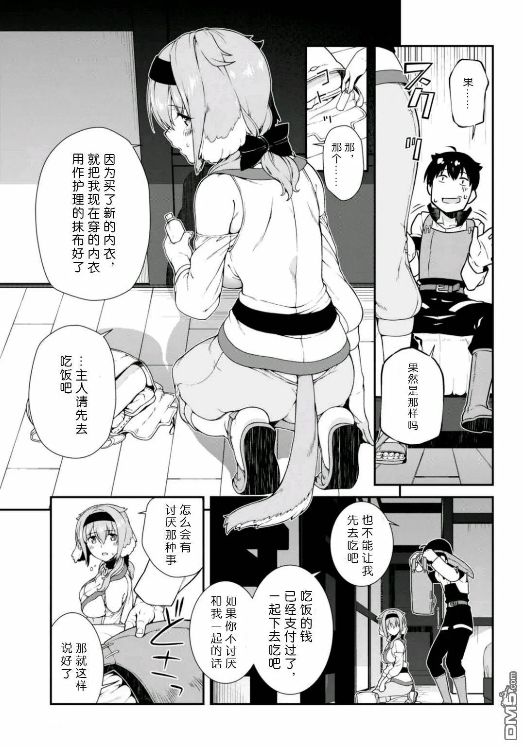 第10话  第27页