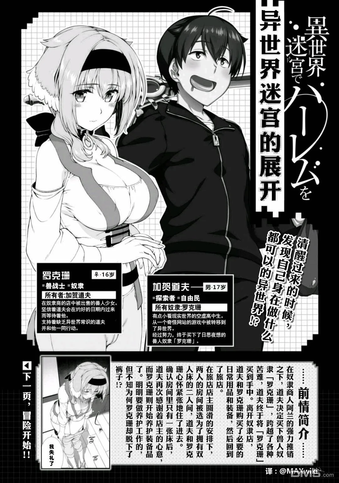 第11话  第1页