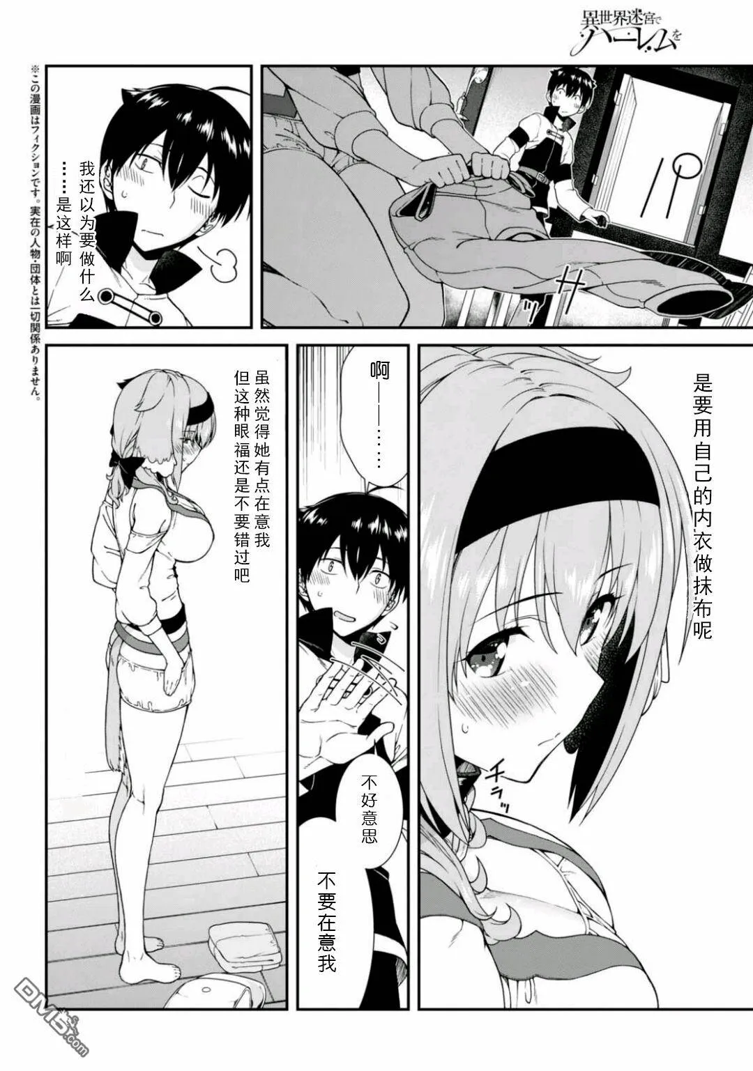 第11话  第3页