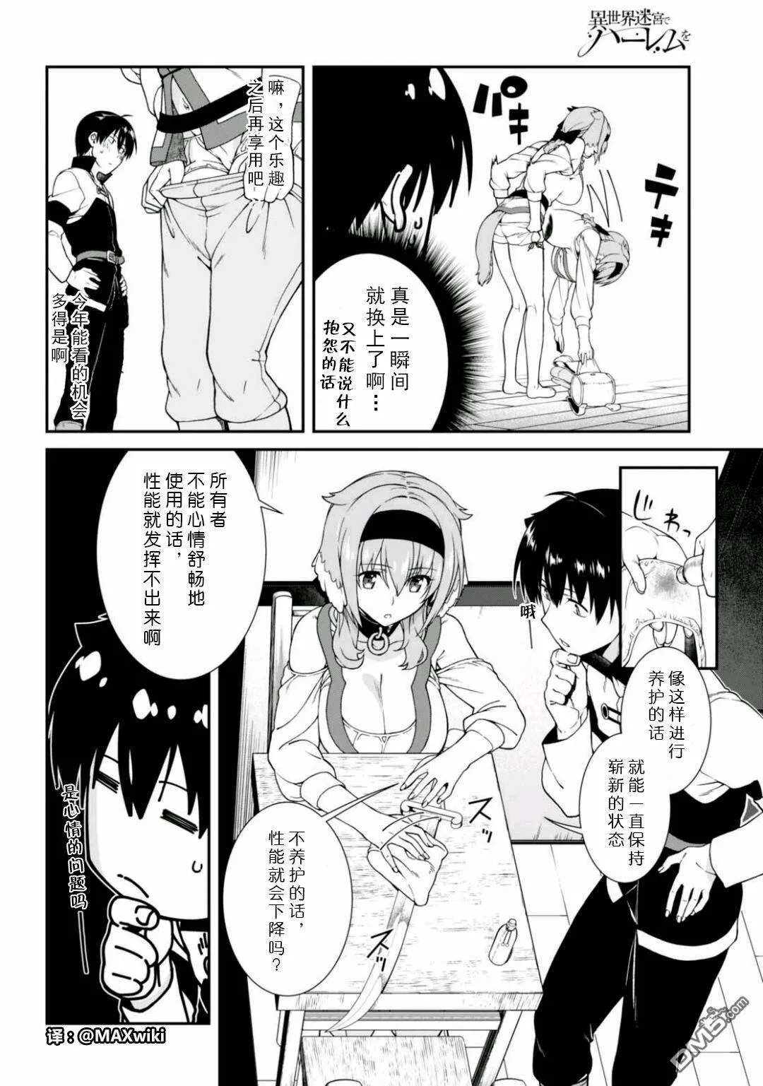 第11话  第5页