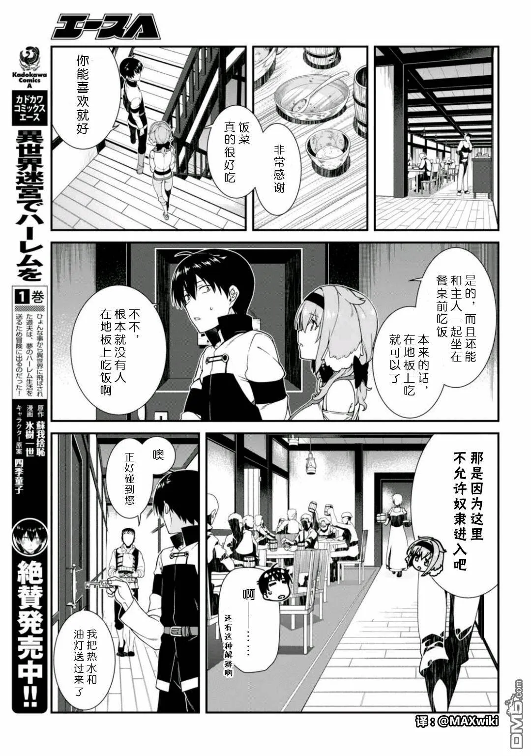 第11话  第6页