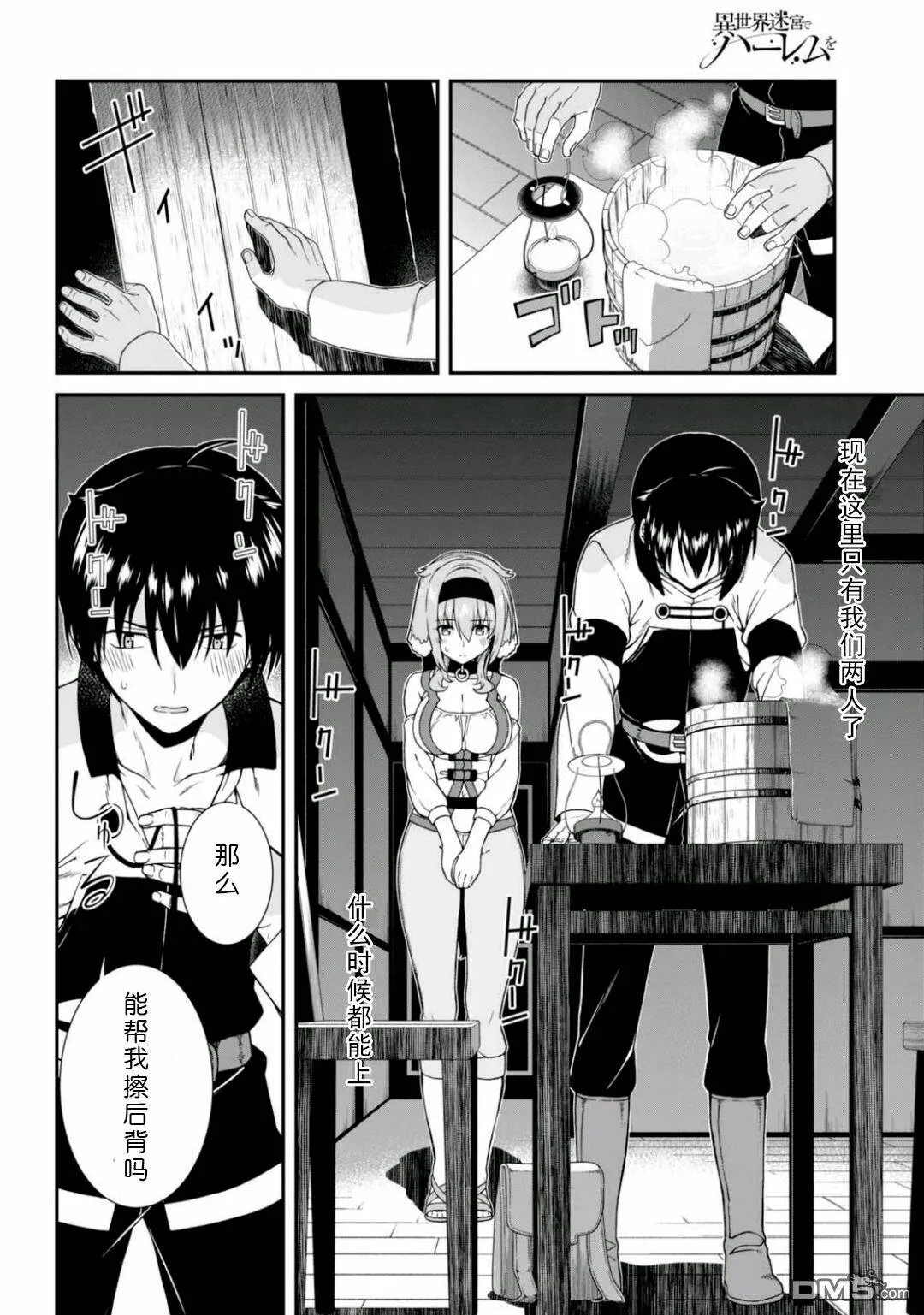 第11话  第7页