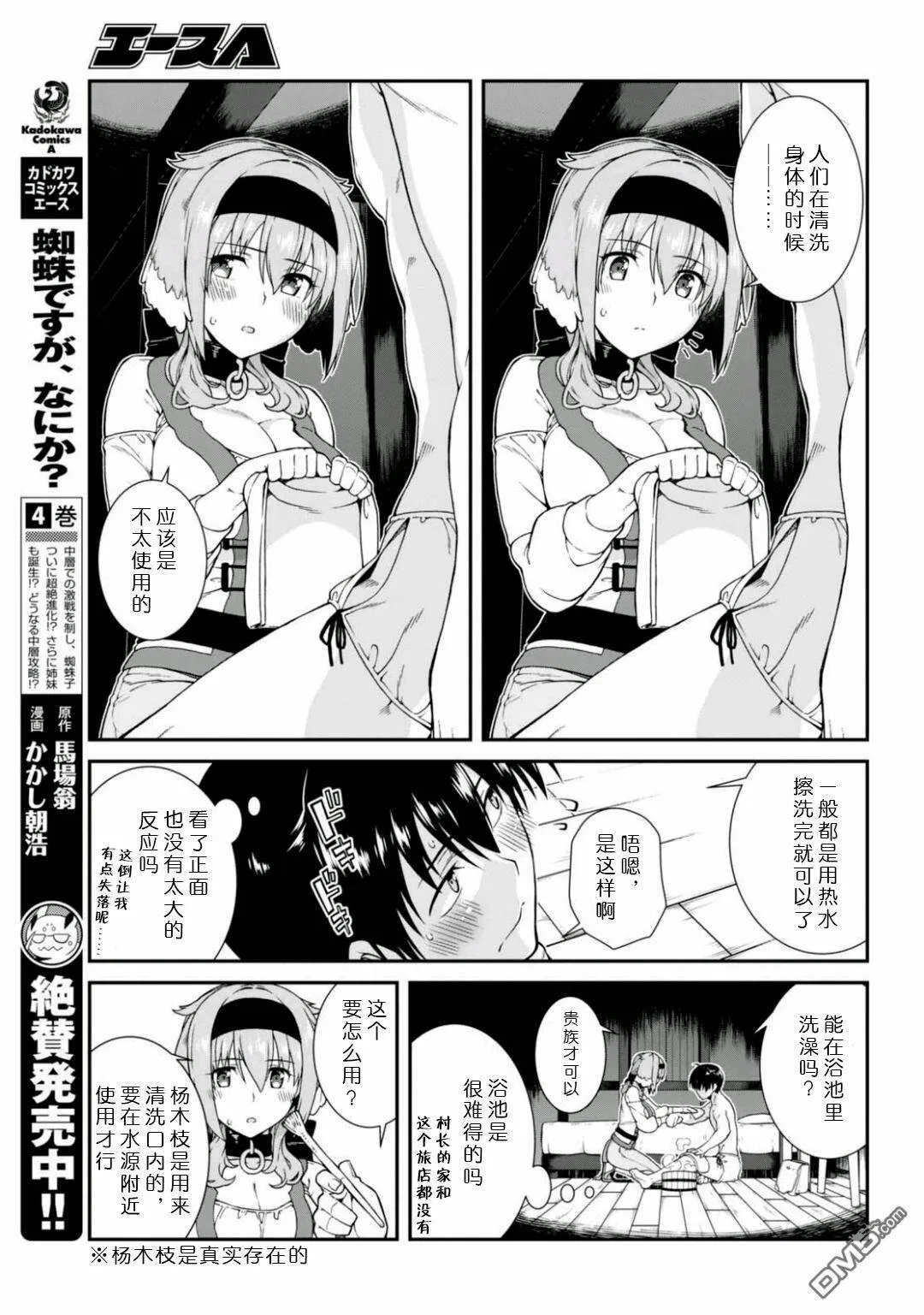 第11话  第10页