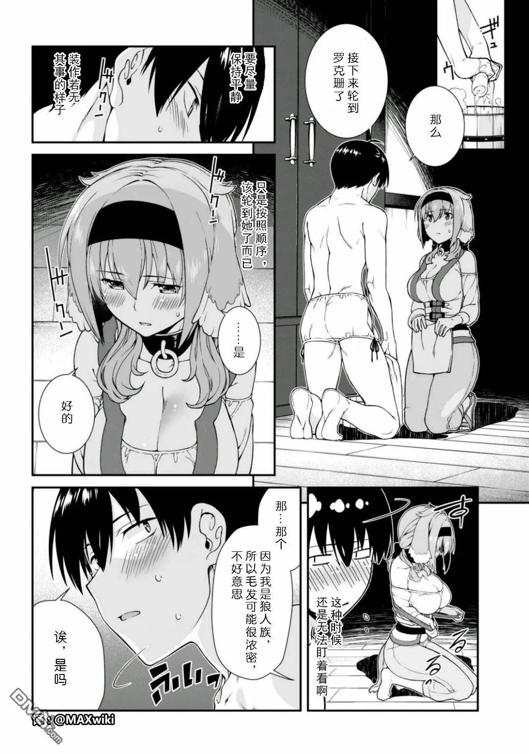 第11话  第11页