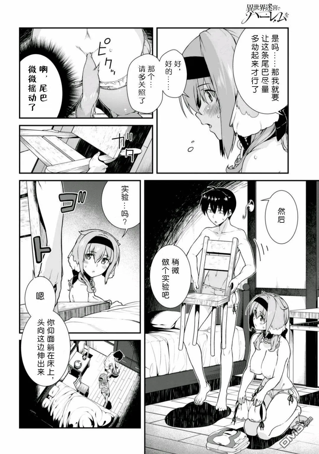 第11话  第21页