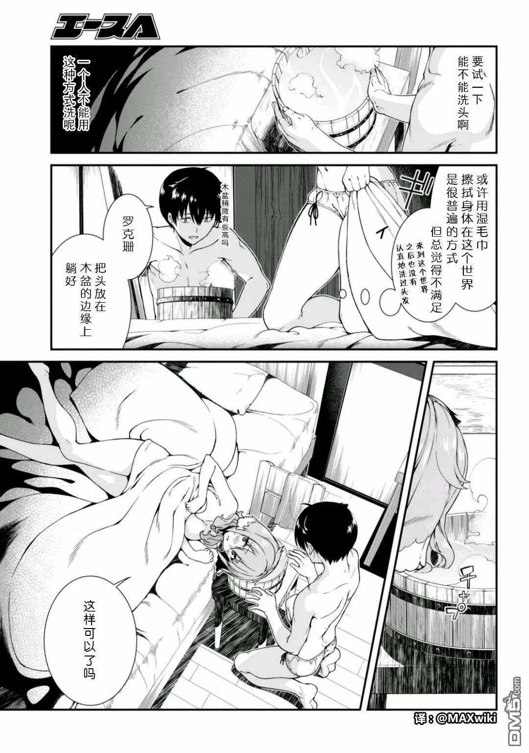 第11话  第22页