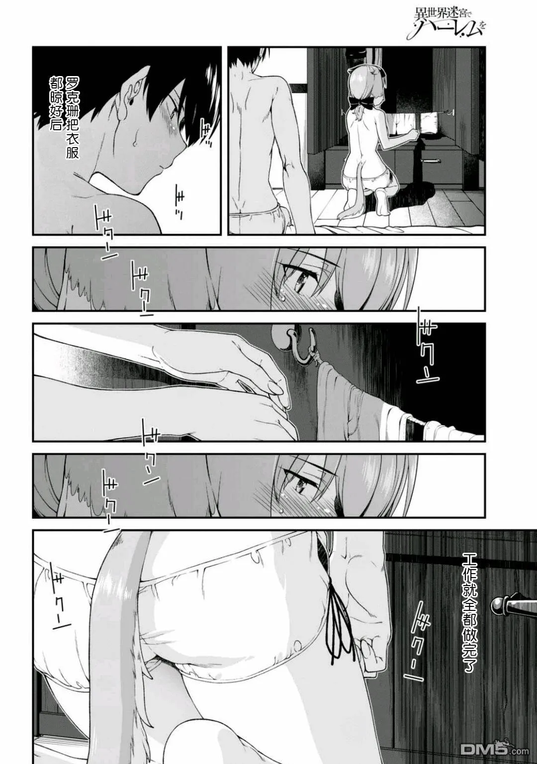 第11话  第29页