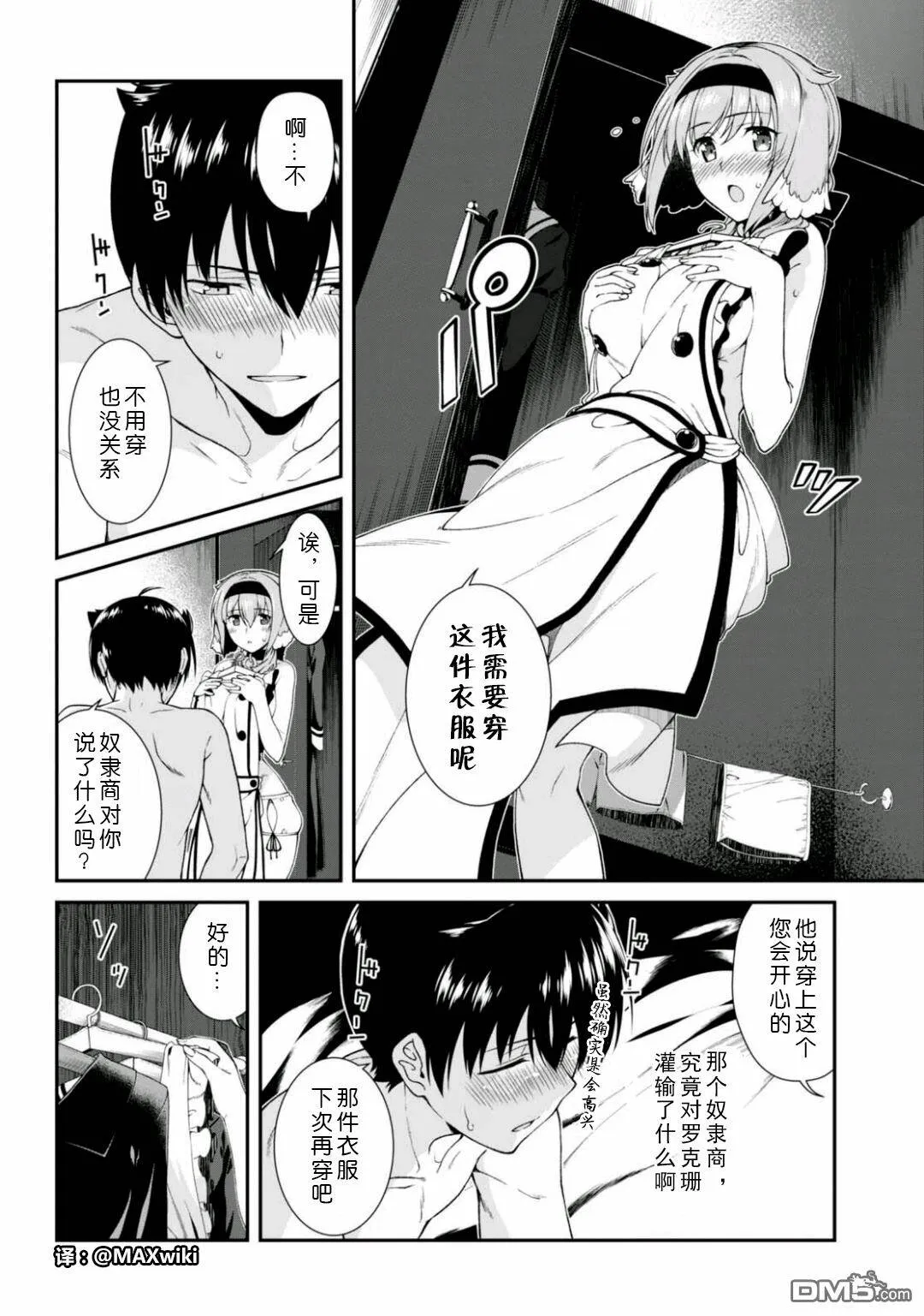 第11话  第31页