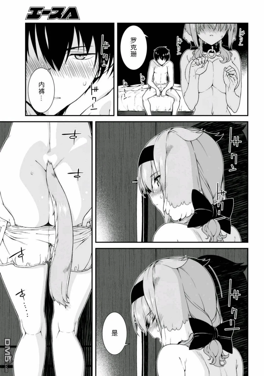 第11话  第32页