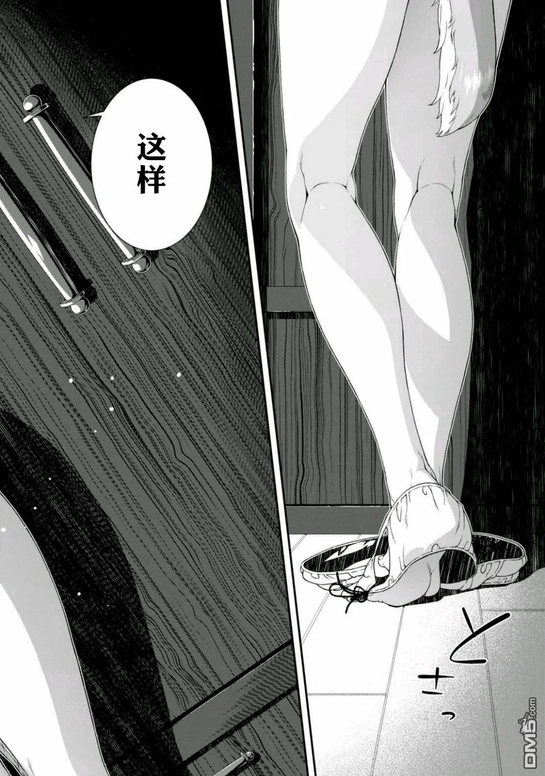第11话  第33页