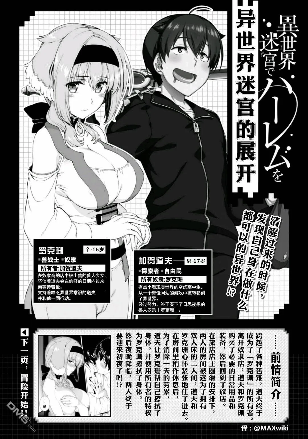 第11话  第37页