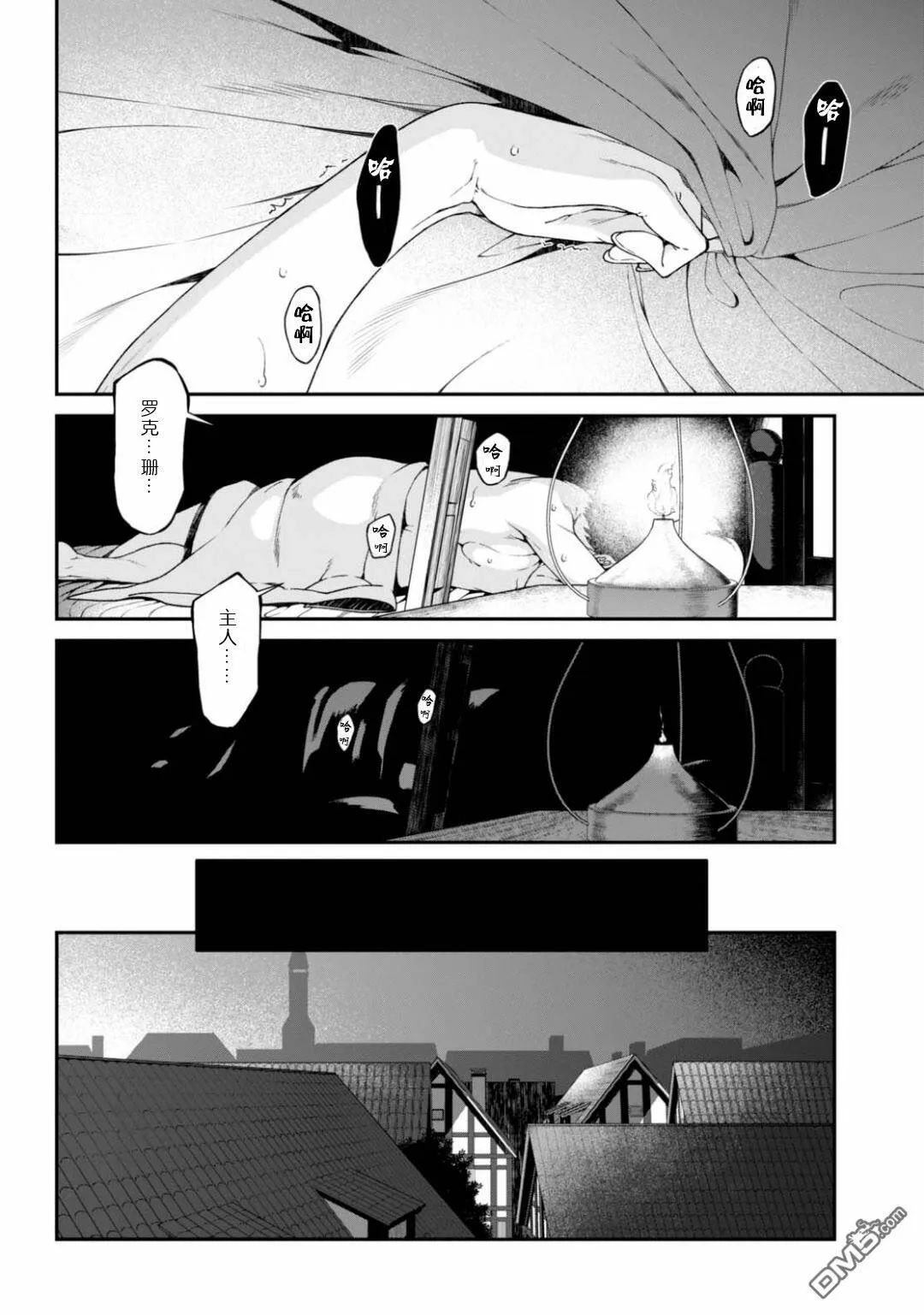 第12话  第18页