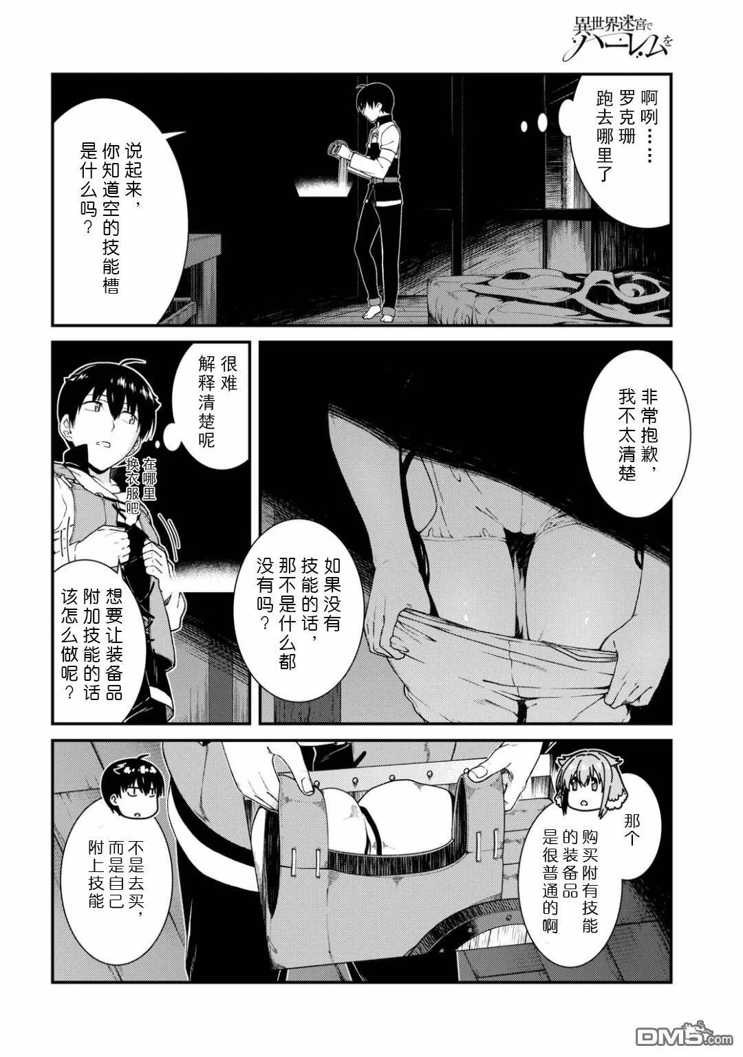 第13话  第7页