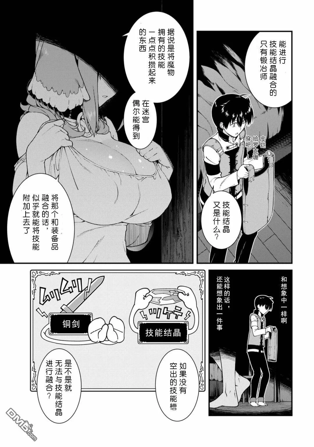 第13话  第8页