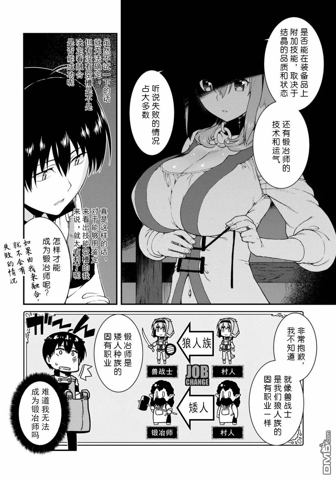 第13话  第9页