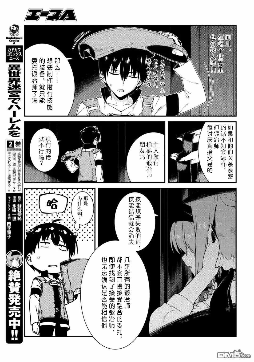 第13话  第10页