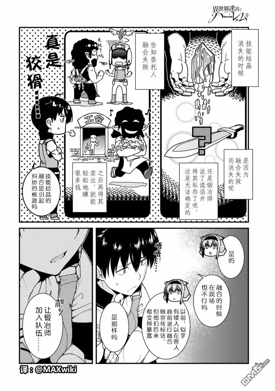 第13话  第11页