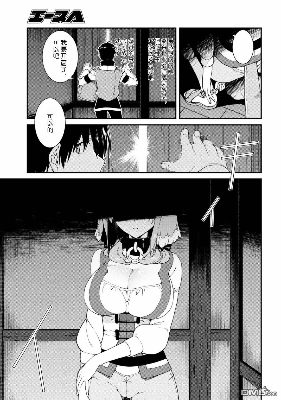 第13话  第12页