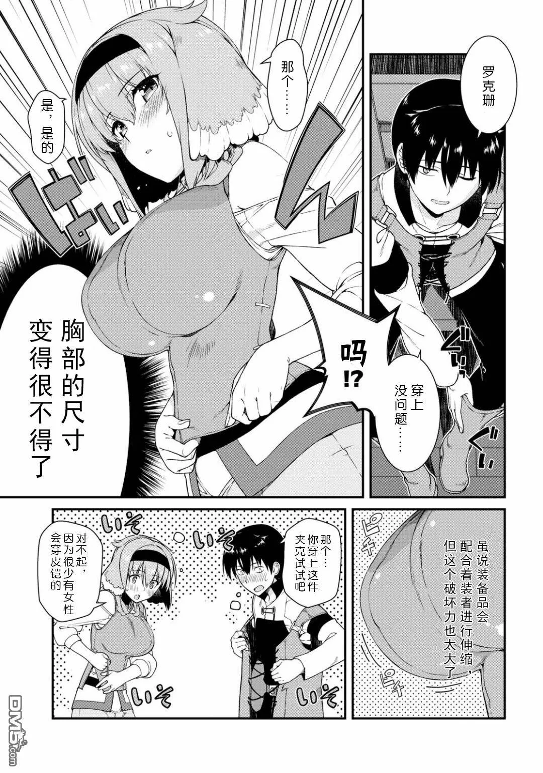 第13话  第14页
