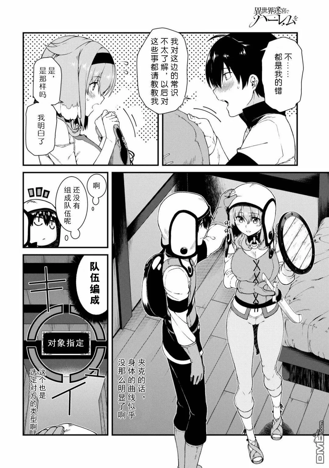 第13话  第15页