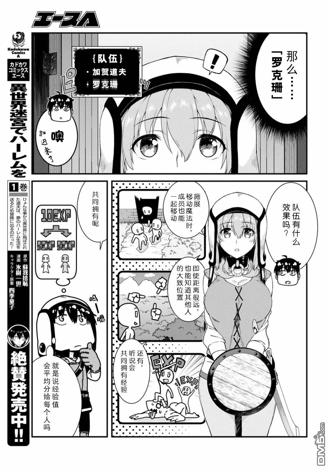 第13话  第16页