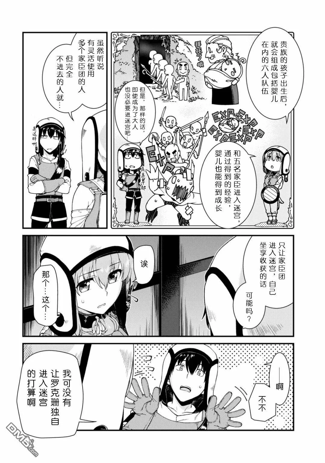 第13话  第17页
