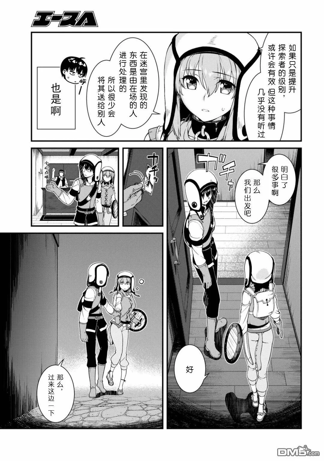 第13话  第18页