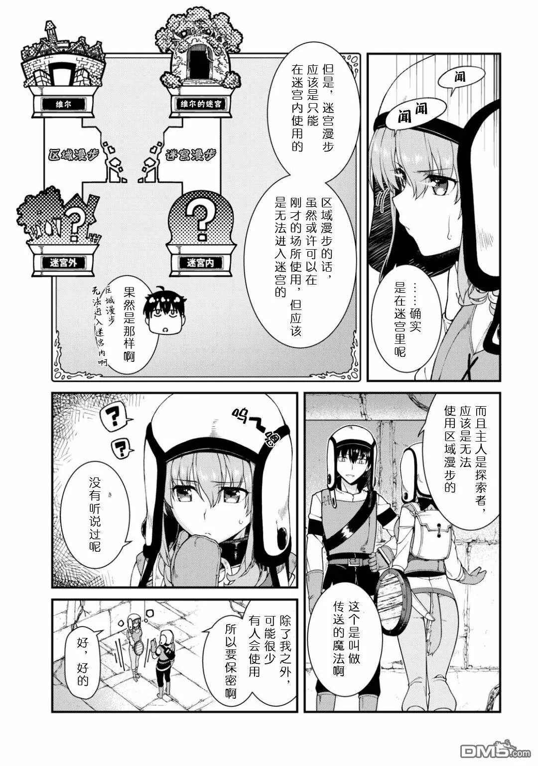 第13话  第20页