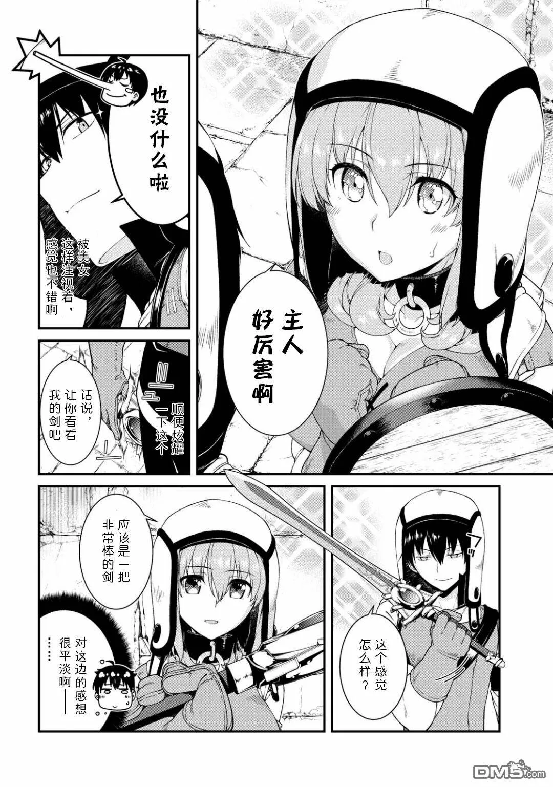第13话  第21页