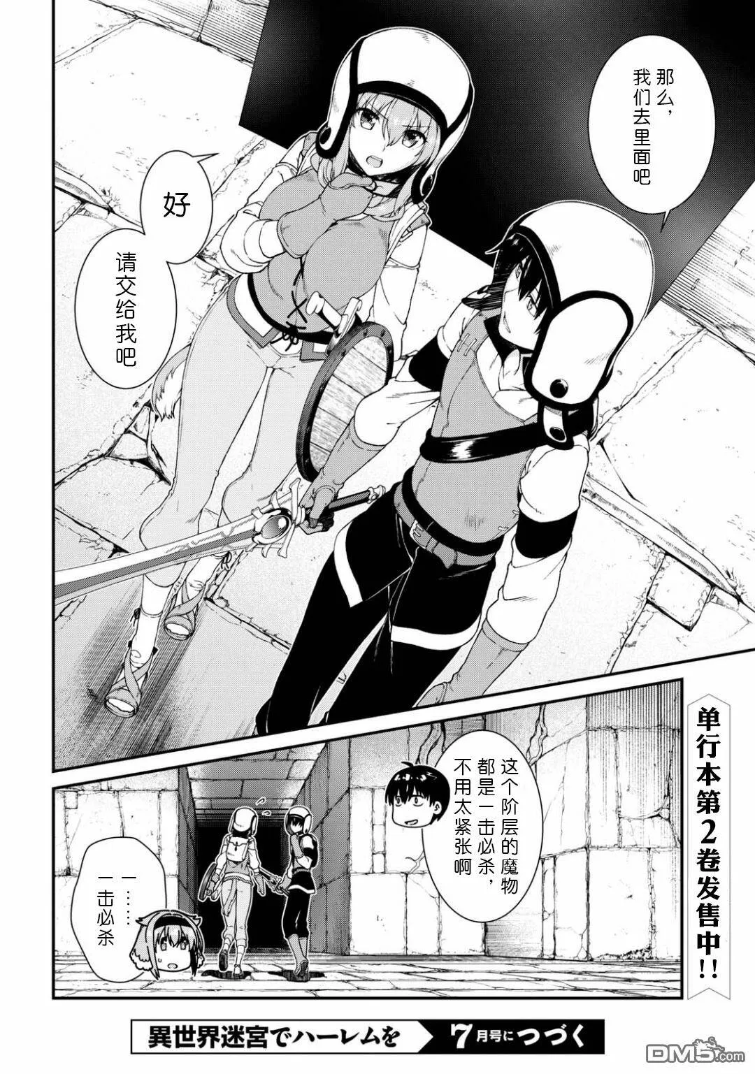 第13话  第23页