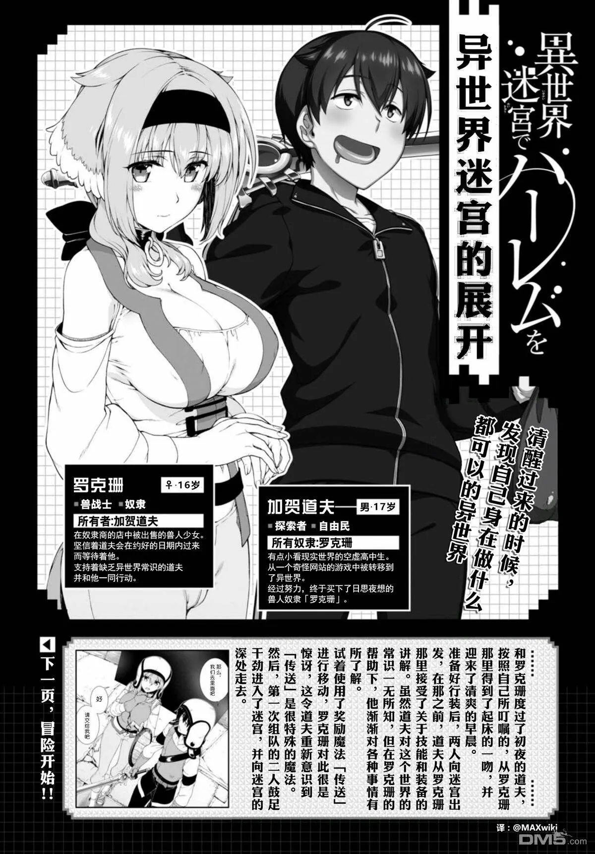 第13话  第25页