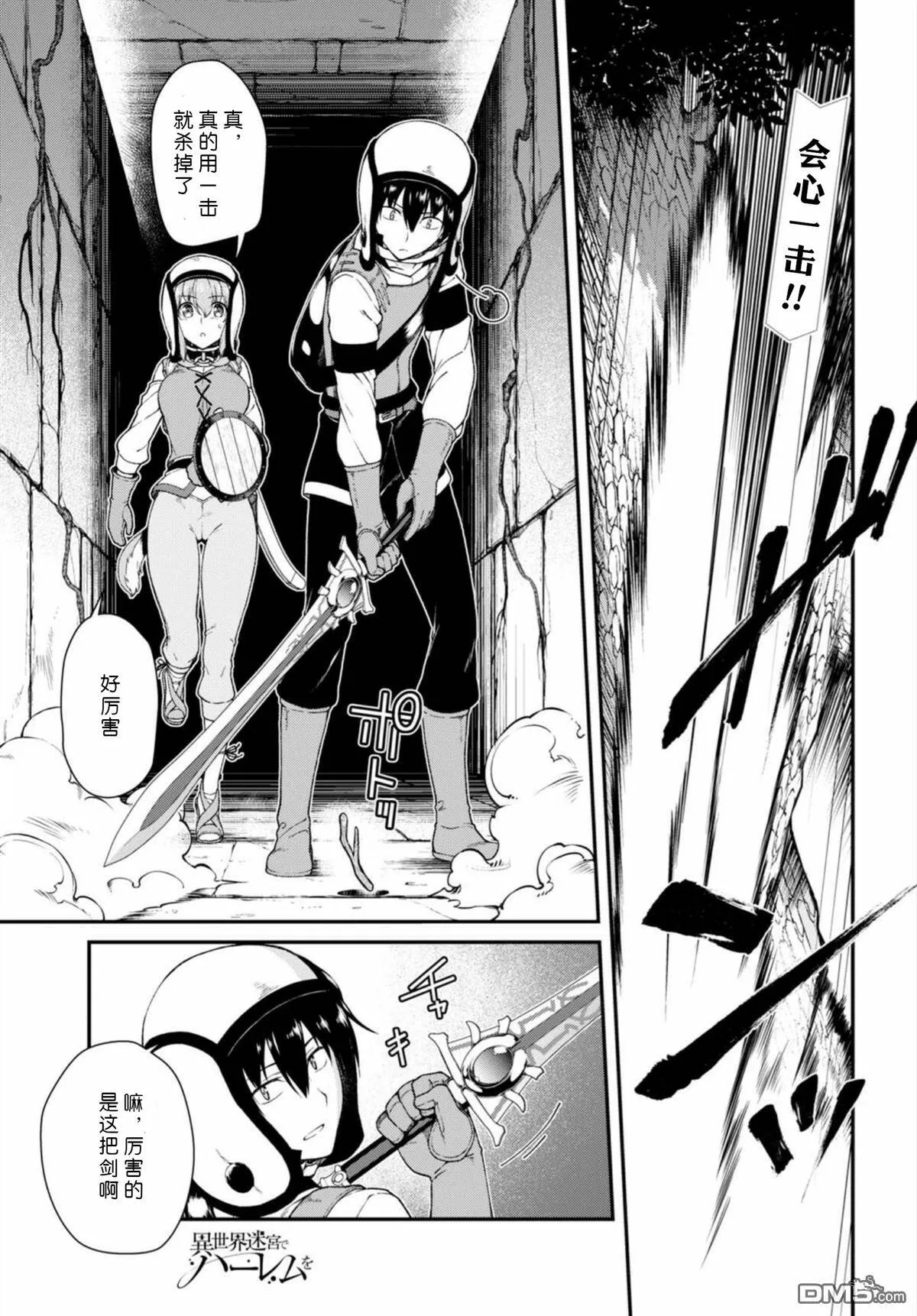 第14话  第3页