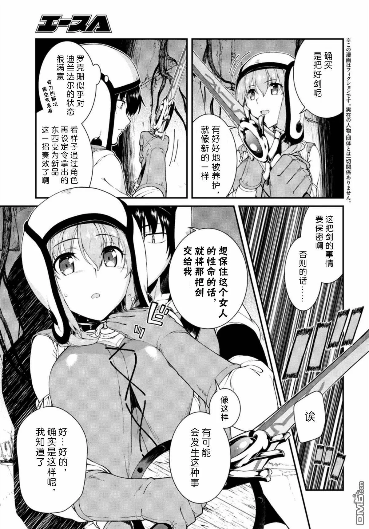 第14话  第4页
