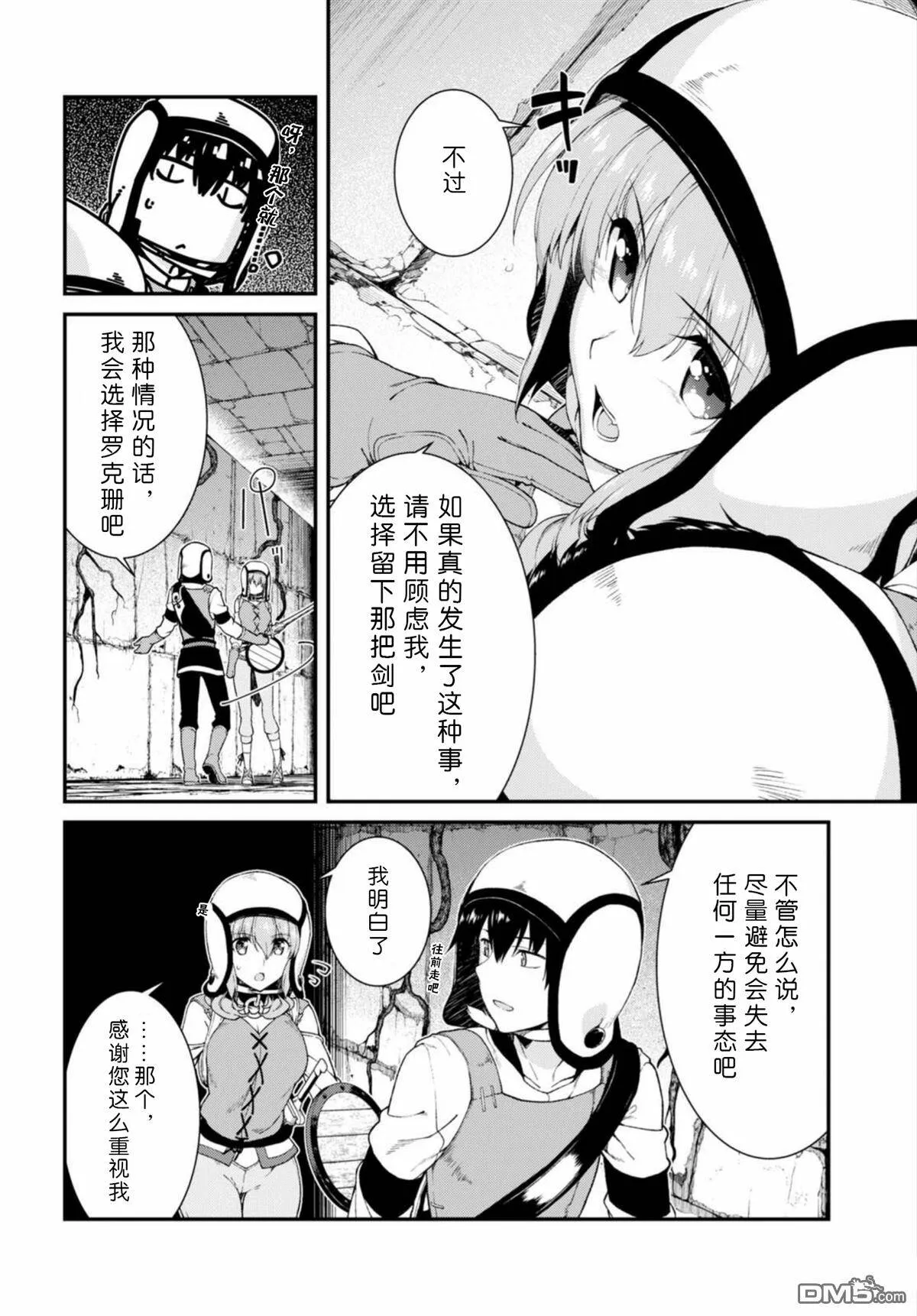 第14话  第5页