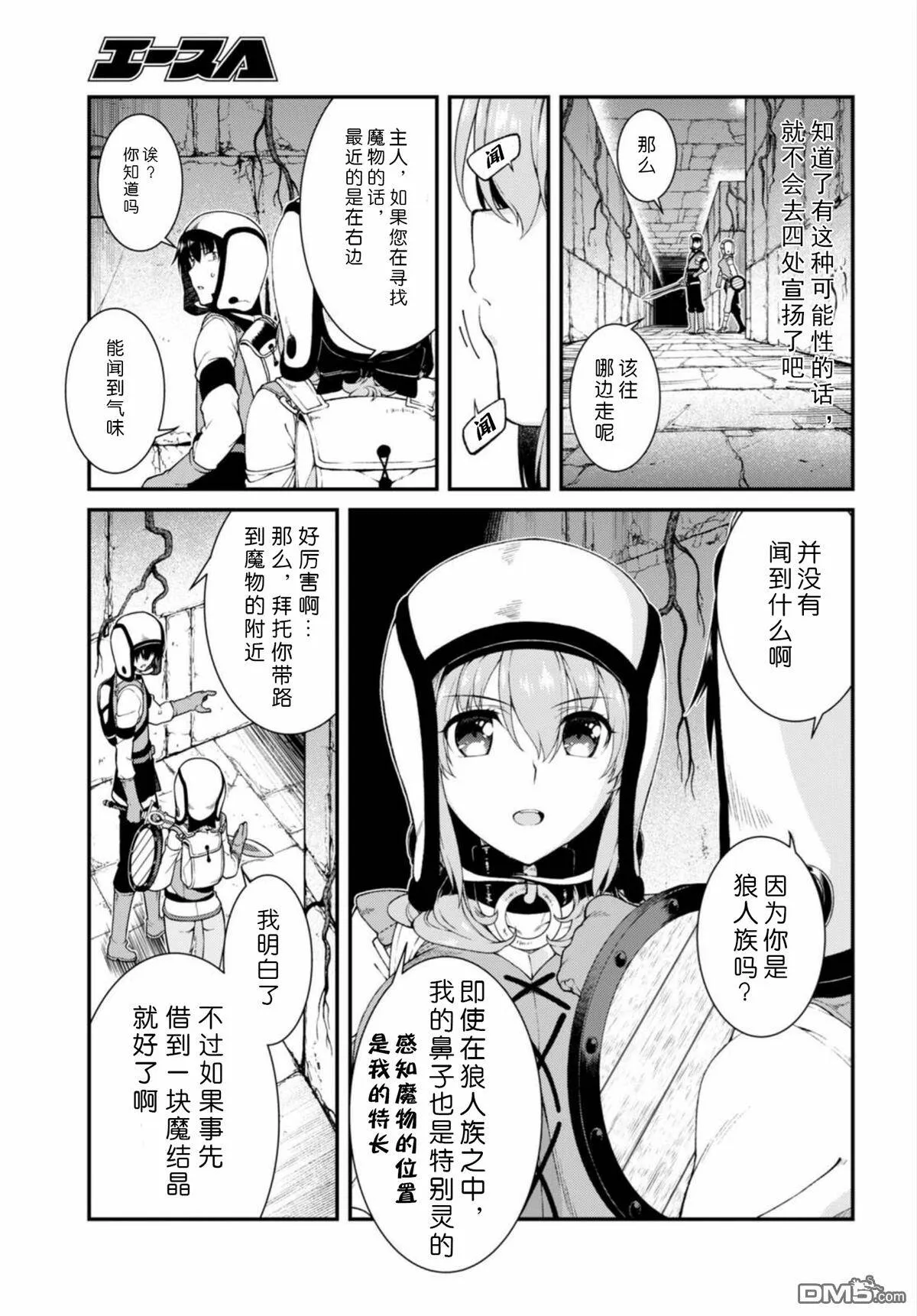 第14话  第6页