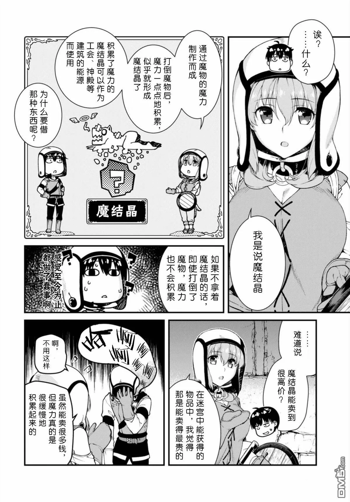 第14话  第7页