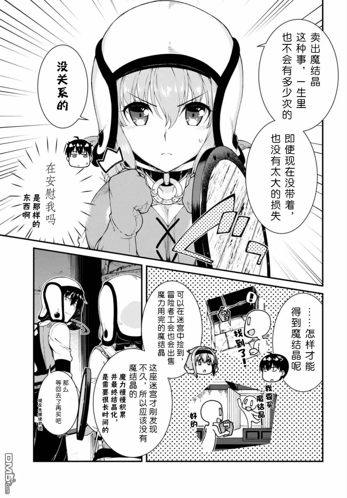 第14话  第8页