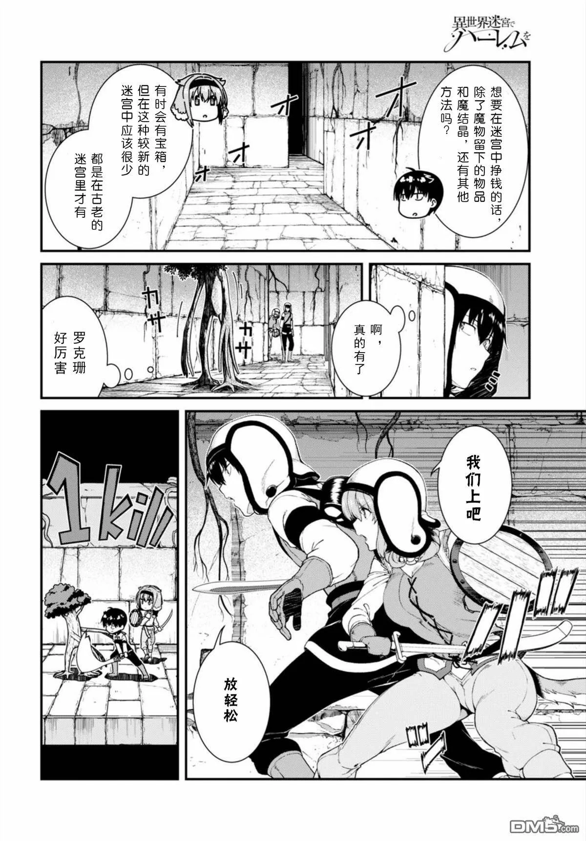 第14话  第9页