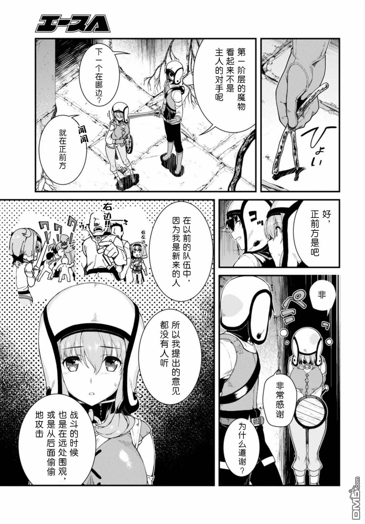 第14话  第10页